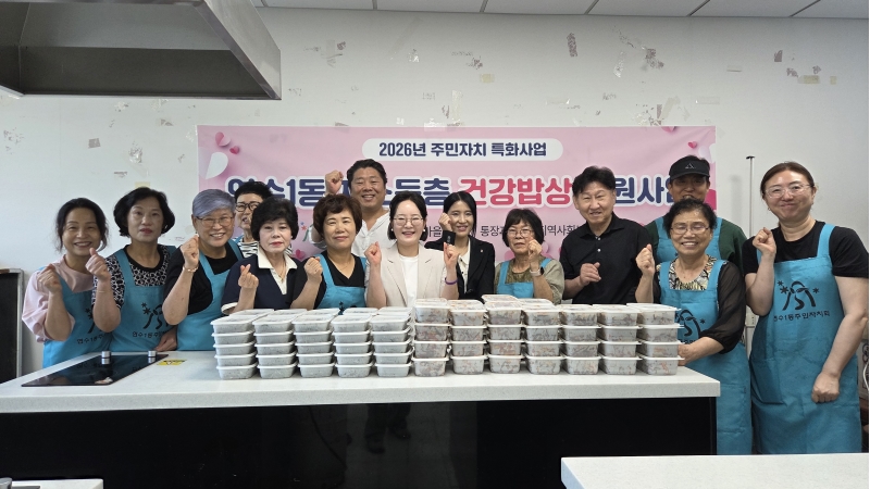 연수구 연수1동 주민자치회는 지난 17일 지역 내 저소득층 50가구를 대상으로 건강밥상 지원사업을 실시했다